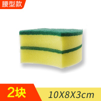 优思居洗碗海绵块刷碗厨房双面清洁用品刷锅神器百洁布神奇魔力擦 普通款腰型10*8*3cm/2片装 不划算