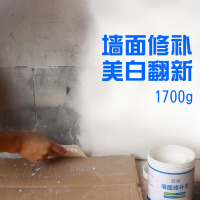 白墙面去污遮盖清洁剂除污渍涂鸦掉皮家用室内翻新神器白色补墙膏