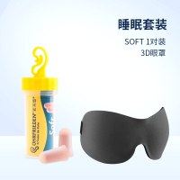 德国安耳悠耳塞防噪音神器隔音耳罩睡眠用超级宿舍睡觉打呼噜专用 遮光眼罩赠soft正版1副便携装 M