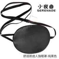 维优视独眼罩矫正弱视力训练器斜视术后遮眼布遮光海盗单眼罩COS 深邃黑*舒适款|亲肤-零压感 双面真丝