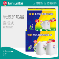 榄菊蚊香液加热器(仅器不含液)通用插电家用电蚊香器插电头2个