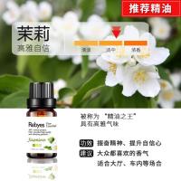 茉莉精油加湿器专用植物香薰茉莉花熏香卧室檀香甜橙花玫瑰天然 茉莉 Jasmine (90%入门首选) 纯植物,不含香精