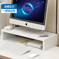 护颈液晶屏底座台式电脑显示器增高架办公室键盘桌面收纳盒置物架 单层【暖白色】送运费险