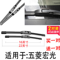 宏光S/S1/S3原装原厂宏光V汽车配件无骨雨刷片胶条 五菱宏光S3[前雨刮片]1对装不送