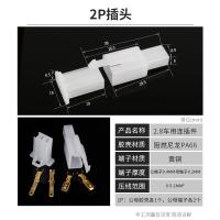 接插件汽车电动车摩托电线连接器2P3P4P6P9P公母对接头接线端子 2P(10套)