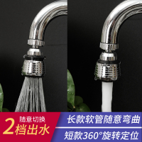 厨房水龙头防溅头加长延伸器拖把池延长水管增压花洒喷头节水器 普通两档防溅款 (性价比低不推荐