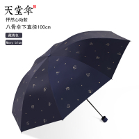 天堂伞加厚黑胶防晒防紫外线太阳伞小巧便携三折晴雨两用遮阳雨伞 藏青(怦然款)