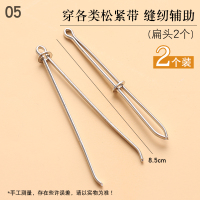 穿裤子松紧带神器专用裤腰绳穿带器缝纫工具夹子穿绳器橡筋穿引器 05