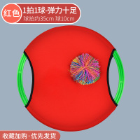 儿童弹弹圈抛接球 幼儿园户外玩具亲子活动道具感统训练器材 家用 1拍1球-红色