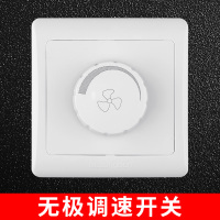 家用暗装86型吊扇五档波段调速器 电风扇通用型无极调速开关面板 无极调速开关[控制阻性负载]