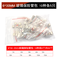 保险丝 5*20玻璃保险管熔断器250V 0.5A 1A 2A 3A 4A 5A 10A 15A 6x30MM 玻璃保险