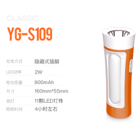 雅格强光LED小手电筒 便携充电家居户外应急照明露营女生宿舍儿童 YG-S109橙 手电+台灯 两用