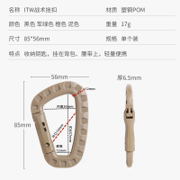 ITW塑钢D型登山扣弹簧扣户外装备战术背包扣黑色轻量挂钩包包扣 黑色4只