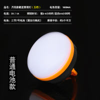 户外LED强光帐篷灯可充电超亮照明灯马灯野外营地灯野营灯露营灯 普通电池款--帐篷灯