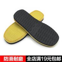 三鑫防滑耐磨橡胶泡沫手工勾编织棉拖鞋坡跟毛线鞋底特价 719 36