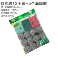 大号钢丝球不锈钢清洁球洗锅刷批發厨房刷锅洗碗神器家用清洁用品 5个海绵擦+12清洁球