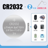 好太太电动晾衣架遥控器cr纽扣电池2450车钥匙2032原装3v电子 原装CR2032-2粒 车钥匙,手表,主板