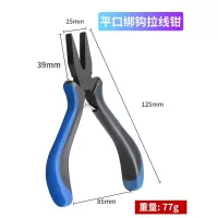 钓鱼全自动绑钩器电动邦钩快速栓拴钩器绑勾鱼钩工具套装帮钩神器 平口绑钩拉线钳