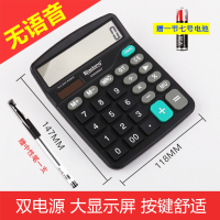 晨光计算器12位大按键大屏幕财务计算器语音办公用品大号计算机器无语音计算机多功能计算器学生用考试商务 98837/无语音