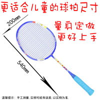 特价ATS碳素超轻专业儿童羽毛球拍 3-12岁小学生专用单拍男女 540儿童拍--黑色(单支) 成品拍