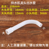 饮水机龙头水嘴 一体机冷热按开关龙头 压式管线机内置净水器配件 龙头出水软胶管