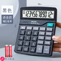 得力计算器大号大屏大按键计算机器会计专用多功能记算机带语音计算机女时尚商务型财务办公电脑键盘式 [真人发音]语音计算器4