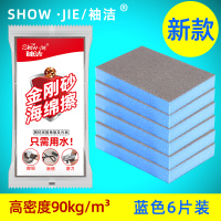 纳米金刚砂海绵魔力擦除锈去污厨房锅底洗碗百洁布刷锅清洁块神器 新品高密 6片(蓝色) 精品装