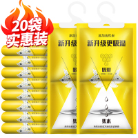 吸水除湿袋可挂式干燥剂防潮剂衣柜室内除潮湿防霉小包吸潮盒神器