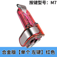 鑫喆吃鸡神器手机游戏按键玩火线手柄物理外设辅助器手游战士神奇六指四键手机苹果安卓专用精英金属装备 合金按键[单个 左键]