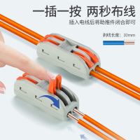 10只装SPL-2二位多功能电线连接器快速接线端子对接头二进二出