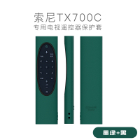 索尼遥控器保护套TX-700C遥控器套KD-65X9500H/9000H电视遥控器套 索尼新品发售~ 收藏加购优先发