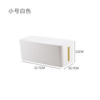电线收纳盒电源线插座理线收线盒数据线拖板线充电器插排集线器盒 小号白色