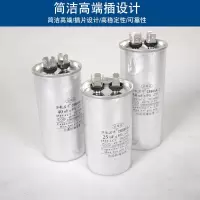 空调电容压缩机电容防爆 空调压缩机启动电容器CBB65压缩机启动器 全新升级25uf电容器