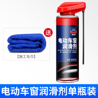 除锈剂金属快速清洗螺丝松动去锈神器清洗清洁液异响防锈油润滑剂 车窗润滑剂200ml[送工具]车窗天窗专用