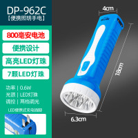 久量LED可充电手电筒家用照明户外探照灯强光超亮便携小手电应急 【962c蓝色】7颗LED灯+800毫安电池