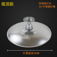 马路弯灯罩户外不锈钢防水雨室外灯罩庭院围墙路灯花园门头露天灯 吸顶款+30cm不锈钢灯罩 收藏加购送灯泡