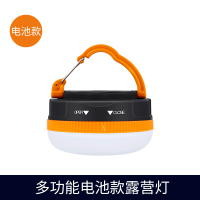 户外led露营灯帐篷灯usb充电灯照明灯超亮马灯野营灯野外灯应急灯 [电池款]强光续航约3小时