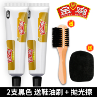 金鸡鞋油黑色无色通用真皮保养油高级刷擦皮鞋神器护理膏棕色套装 [膏体]鞋油黑色x2支[送鞋刷+抛光擦]