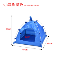 宠物帐篷狗狗窝猫窝夏季室内户外可折叠拆洗猫窝防水屋宠物用品 小四角蓝色 （10斤以内） M-中型