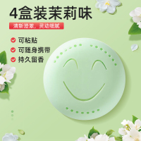衣柜香薰盒室内香包固体持久防霉神器鞋柜厕所除臭除味空气清新剂 [限量买1发4]绿色茉莉{尝鲜体验 }