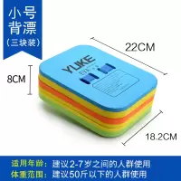 游泳浮板大人漂浮板儿童初学者游泳板背漂浮漂学游泳装备辅助神器 小号背漂-建议50斤内