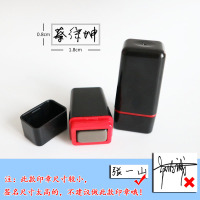 签名印章手写体签字章神器个人姓名印章个性艺术设计刻字私人印章 黑色壳:抖音同款[18*8mm]
