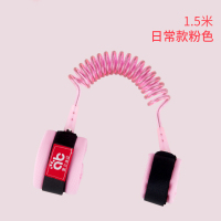 儿童防走失带牵引绳宝宝防走丢两用防丢失安全手环溜娃神器防丢绳 1.5米粉色(固定头)