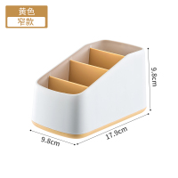 星优桌面遥控器收纳盒轻奢客厅茶几杂物收纳筐多功能创意宿舍神器 黄色窄款