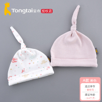 童泰2件装婴儿胎帽新生儿子男女宝宝舒适微弹啾啾帽新品 A款 粉色 0-3个月 34-40cm