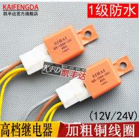 汽车空调电子散热风扇继电器空调冷气加装改装4角继电器防水新品 12V高档继电器