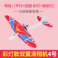 电动手抛飞机充电泡沫回旋滑翔机耐摔儿童拼装塑料航模型户外玩具 彩灯款双翼机[4]号