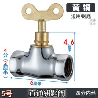 4分防盗明阀角阀带锁阀门带钥匙开关户外水管双外丝内外丝 5号全铜4分内丝直通阀带单钥匙