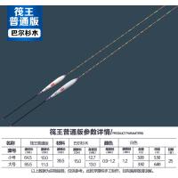 渔情户外千岛湖加长鱼漂 筏钓船浮漂库钓鲢鳙大头鱼25目70cm 筏王普通款(长度64.5-65.5cm)吃铅5.5-6.
