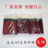 特价100支便宜 学生加健大中小白云毛笔 化工工业点油漆用笔 小楷 幼儿园用或工厂刷油漆(100支价